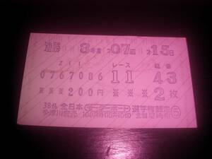 1991 year all Japan motorboat player right. coming off boat ticket other place 