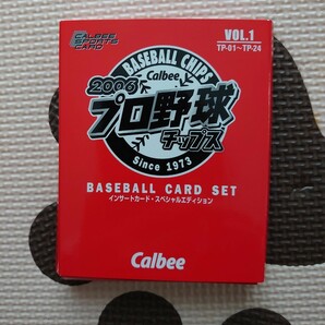 プロ野球チップスカード