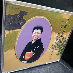 菊田四代目 三世 菊田歌雄 継山流箏組歌秘曲と地歌 箏曲選集 CD2枚組の画像1