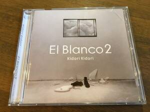 Kidori Kidori『El Blanco 2』(CD) Come Together DVD-R付 キドリキドリ