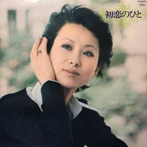 U LP V.A. 初恋のひと 小川知子 水原弘 ゴールデン・ハーフ他 レコード 5点以上落札で送料無料