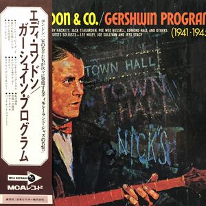 U帯付LP エディ・コンドン楽団 Gershwin Program(1941・1945) レコード 5点以上落札で送料無料