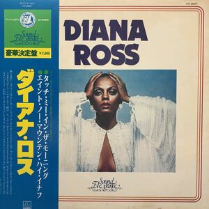U帯付LP ダイアナ・ロス Diana Ross 豪華決定盤 レコード soul funk 5点以上落札で送料無料