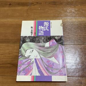 ヤフオク 牧美也子 漫画 コミック の落札相場 落札価格 ヤフオク 牧美也子 漫画 コミック の落札相場 落札価格
