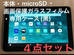 Fire HD8 32G microSD付き　4点セット Amazon