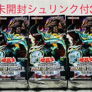 遊戯王 ANIMATION CHRONICLE 2022 3BOX CG1810