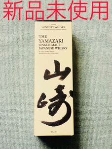 サントリー 山崎 シングルモルト 700ml 1923 新品 未開封