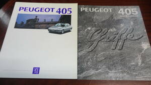 PEUGEOT　プジョー　４０５　　カタログ　２点　　　当時物