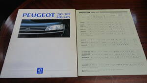 PEUGEOT Peugeot catalog & price table 205/309/405/605 that time thing 