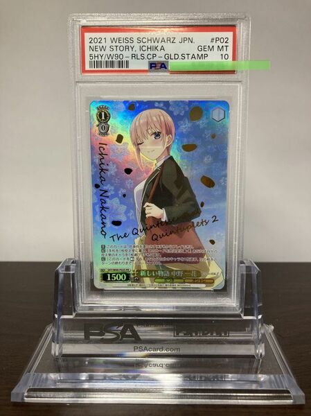 ★ PSA10 5HY/W90-P02S PR 新しい物語 中野一花 ★ ヴァイスシュヴァルツ Weiss Schwarz ★ 鑑定品 美品★