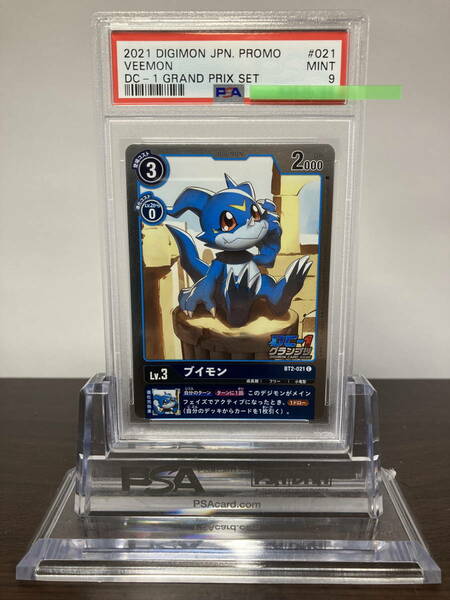 ★ PSA9 BT2-021 ブイモン DC-1 グランプリ プロモ / デジモンカード ゲーム デジタルモンスター（Digimon TCG）★ 鑑定品 美品★