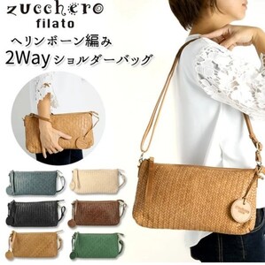zuccherofilato ヘリンボーン編み2WAYショルダー グリーン
