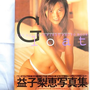 Ｇ ｌｏａｔ 益子梨恵写真集／益子梨恵 (その他) ,鯨井康雄 (その他)