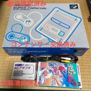 スーパーファミコン本体