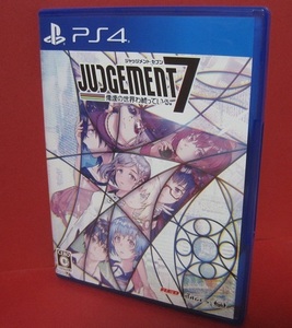 送料無料 PS4 ソフト★JUDGEMENT 7 ジャッジメント セブン 俺達の世界わ終っている。 プレイステーション4 プレステ4 ゲームソフト