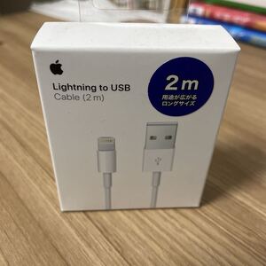 Apple USBケーブル Lightning to USB Cable (2m)箱付き ライトニング 02