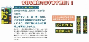 ☆値下げ交渉あり！ TOWA/東和 LED電光看板/TMK-YL650W/両面看板 動作OK 中古 訳あり【K0331M】