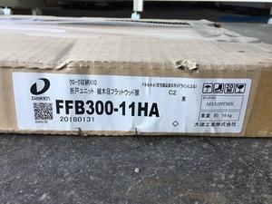 ■未使用！大建工業DAIKENクローク収納X10 折戸ユニット 縦木目フラットウッド扉【FFB300-11HA】225cm×36cm　業者様歓迎！リフォーム内装