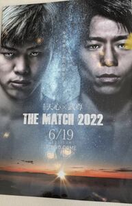 THE MATCH 2022☆RIZIN☆HAREO☆ハレオ☆RISE☆k-1☆キーホルダー☆グッズ☆パンフレット