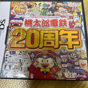 【DS】 桃太郎電鉄20周年