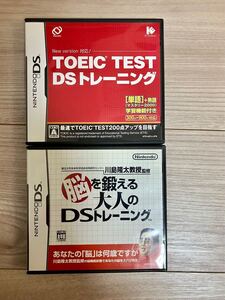 TOEIC TEST DSトレーニング 脳を鍛える大人のDSトレーニング 2枚セット