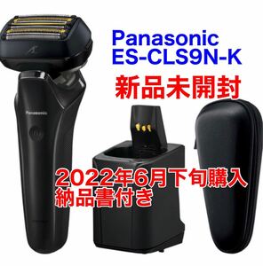 パナソニック ES-CLS9N-Kメンズシェーバー(6枚刃)(自動洗浄器付)Panasonic LAMDASH(ラムダッシュ) 