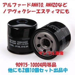 ET6オイルエレメント・トヨタ車用TO6　AZR60.AZR65.ACR30.ACR40.ACR50.ACR55.AHR10.AHR20.ANH10.ANH15.ANH20.ANH25.ATH10.ANH30