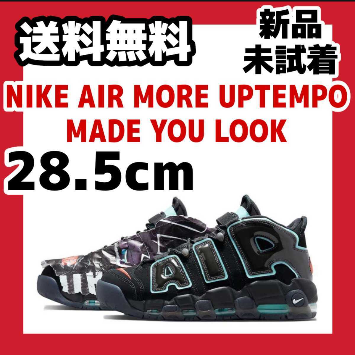 5cm NIKE AIR MORE UPTEMPO MADE YOU LOOK ナイキ エア モア アップ