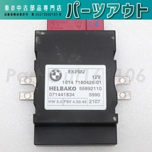 [B-17]E90 前期 335i VB35 フューエルポンプコントロールユニット 16147229173 E91 VS35 E92 WB35 BMW 中古_画像2