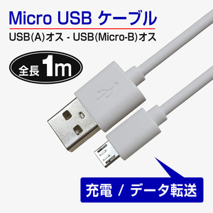 USB cable black . smart phone 1A charge 1m USB Android for Android for micro cable I59 black 