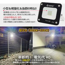 GOODGOODS ソーラーライト LED投光器 停電対策 防犯 長時間点灯 看板用スポットライト 防犯灯 防災 TYH-10P_画像3