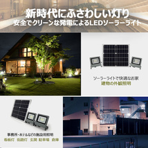 GOODGOODS LED投光器 分離型 LEDソーラーライト 15W*2灯式 屋外照明 自動点灯 常夜灯 TYH-15WT_画像2