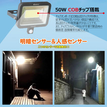 LED投光器 人感センサーライト 屋外 50W 明るい ソーラー充電 電池式 玄関 防犯 外灯 駐車場 TYH-G5A_画像5