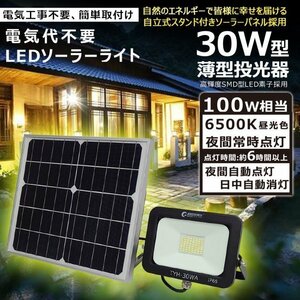 GOODGOODS ソーラーライト LED投光器 太陽光発電 電球色 防水 常夜灯 駐車場灯 防災 屋外照明 LED投光器 TYH-34DW