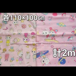ハニーチューン 廃盤生地 レア ハンドメイド カットクロス はぎれ 生地 レトロアニマル うさぎ