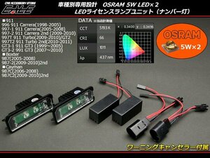 LEDライセンスランプ ポルシェ 911 カレラ ボクスター ケイマン ナンバー灯 R-122