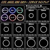 CCFLリング×2本 インバーターセット 外径72mm ホワイト O-152_画像3