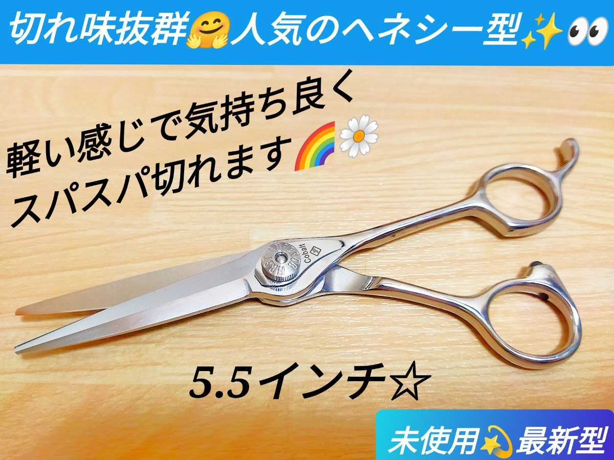 【ですが】 未使用品 ナルト セニング シザー エアロライン 美容師 理容師 セニング