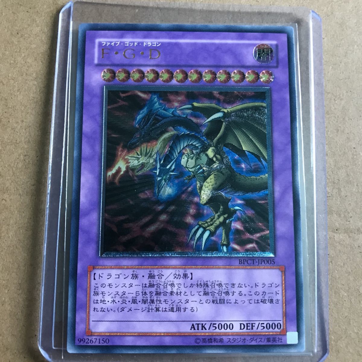 代引不可】 遊戯王 F G D 20th psa10 五つ目 abamedyc.com