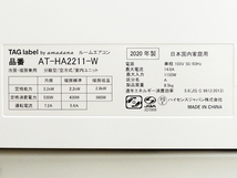 TAGlabel by amadana【AT-HA2211】アマダナ 熱交換器解凍洗浄搭載 ルームエアコン 2.2kW 主に6畳用 2020年製 TAG label by amadana 中古品_画像7