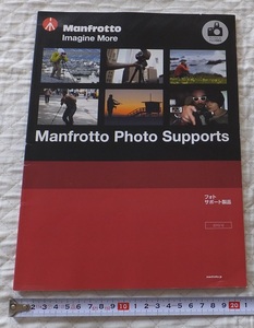 《送料185～》中古本 USED★Manfrotto Imagine More★Photo Supports フォトサポート製品 カタログ 2013.12★マンフロット 製品カタログ