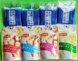 水出しコーヒーと水出しアイスティー