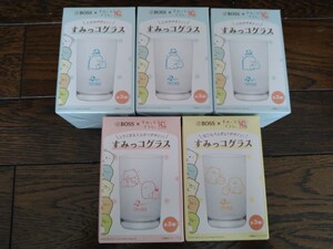 すみっコぐらし BOSS グラスセット