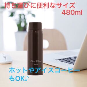 【イリディセント 2wayボトル 480ml 】ホワイト、ブラウン、シルバー 水筒 タンブラー
