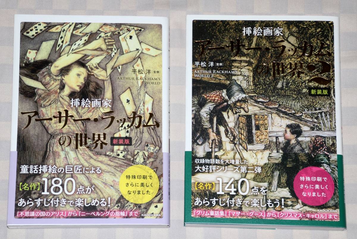 喜ばれる誕生日プレゼント 1910年 J.M.バリー ピーターパン アーサー
