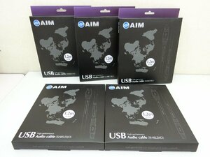 ONY369)AIM/USBオーディオケーブル/エイム電子/RA264/SHIELDIO/タイプA/Bプラグ/５本セット