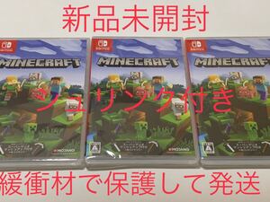 3本セット 新品未開封 マインクラフト Minecraft Nintendo switch ニンテンドースイッチソフト 3個セット