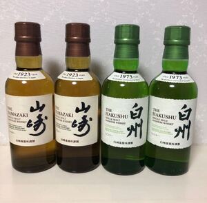 サントリーシングルモルトウイスキー 山崎 白州