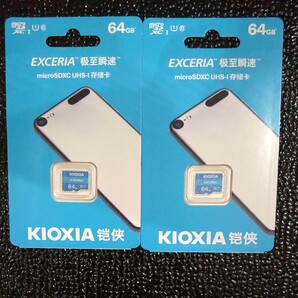 KIOXIA マイクロSD 64GB 100MB/s 2枚セット
