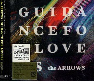 ■ the ARROWS ( アロウズ ) [ GUIDANCE FOR LOVERS ] 新品 CD 即決 送料サービス♪